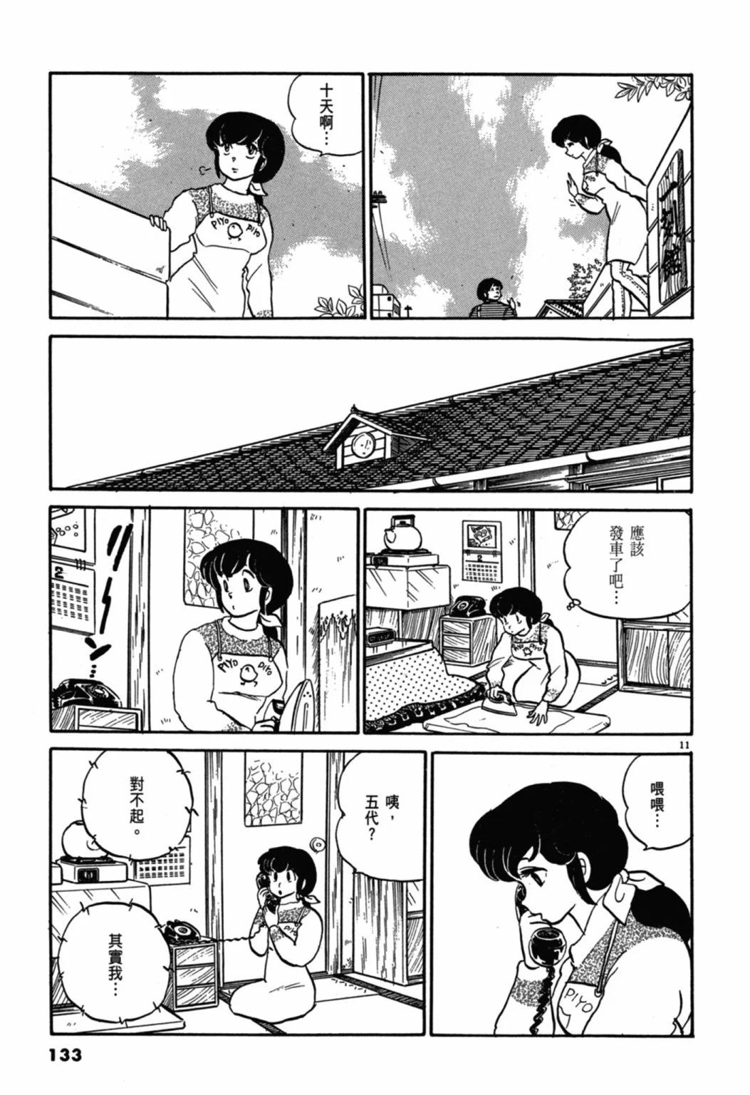 05卷新装版140