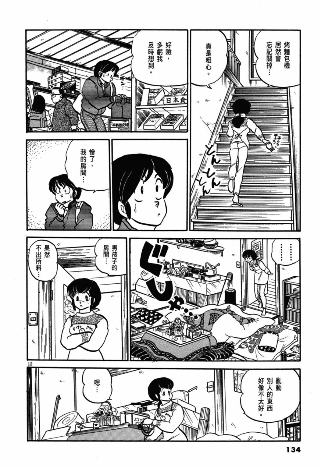 05卷新装版141