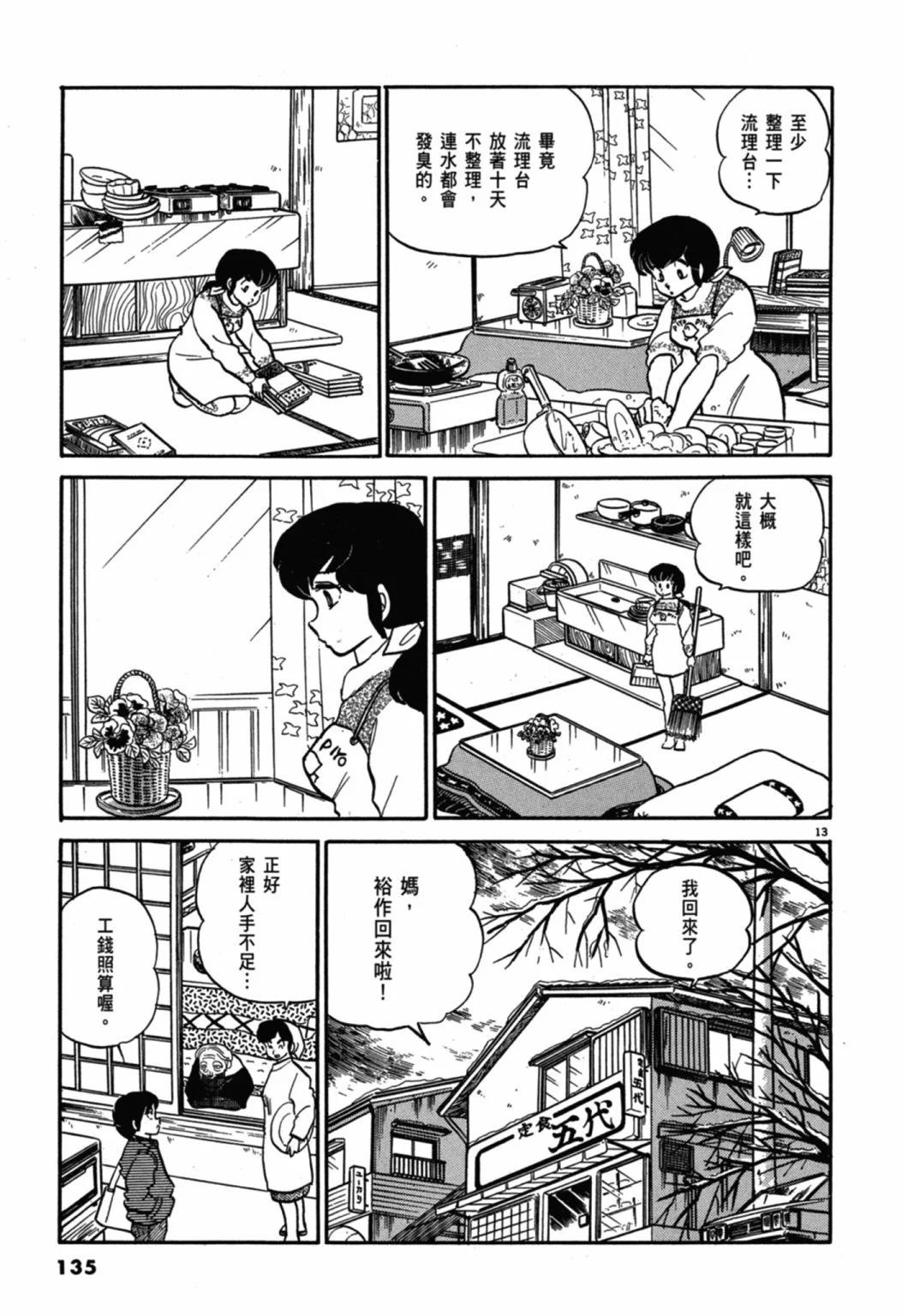 05卷新装版142