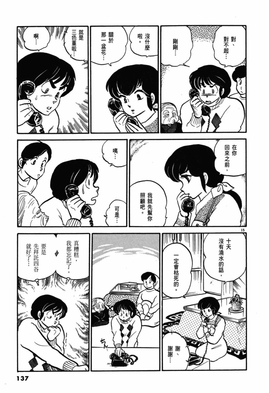 05卷新装版144