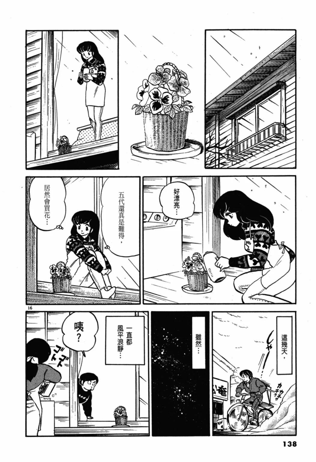05卷新装版145