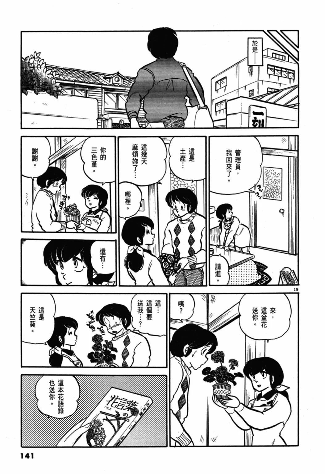 05卷新装版148