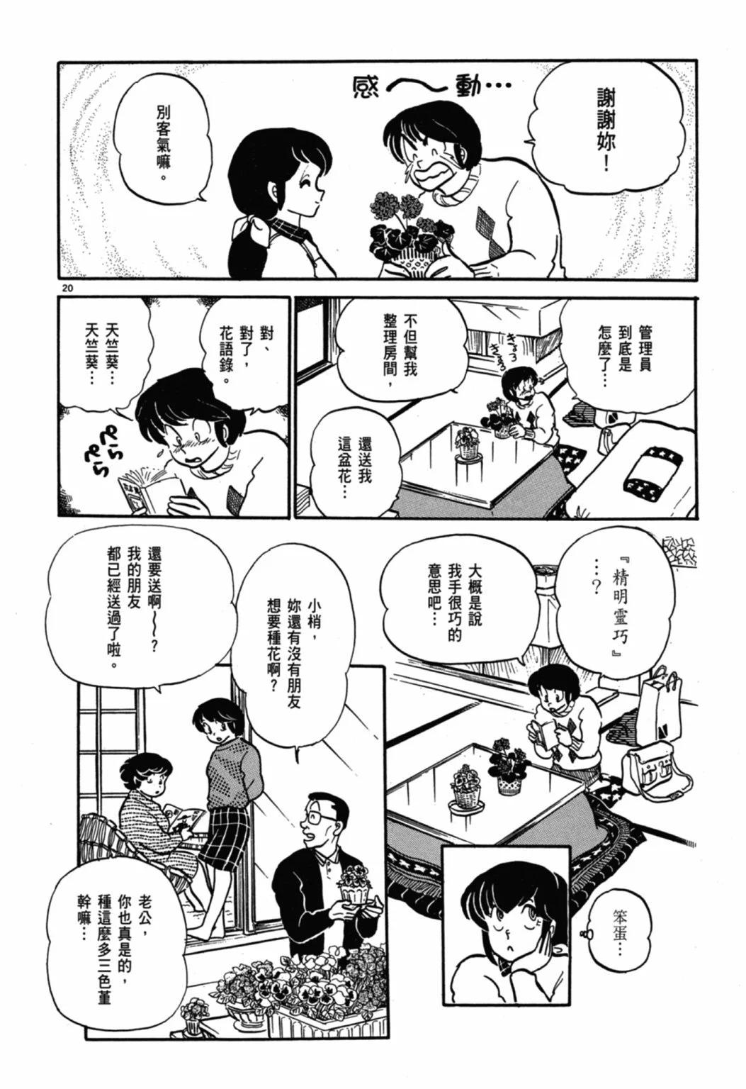 05卷新装版149