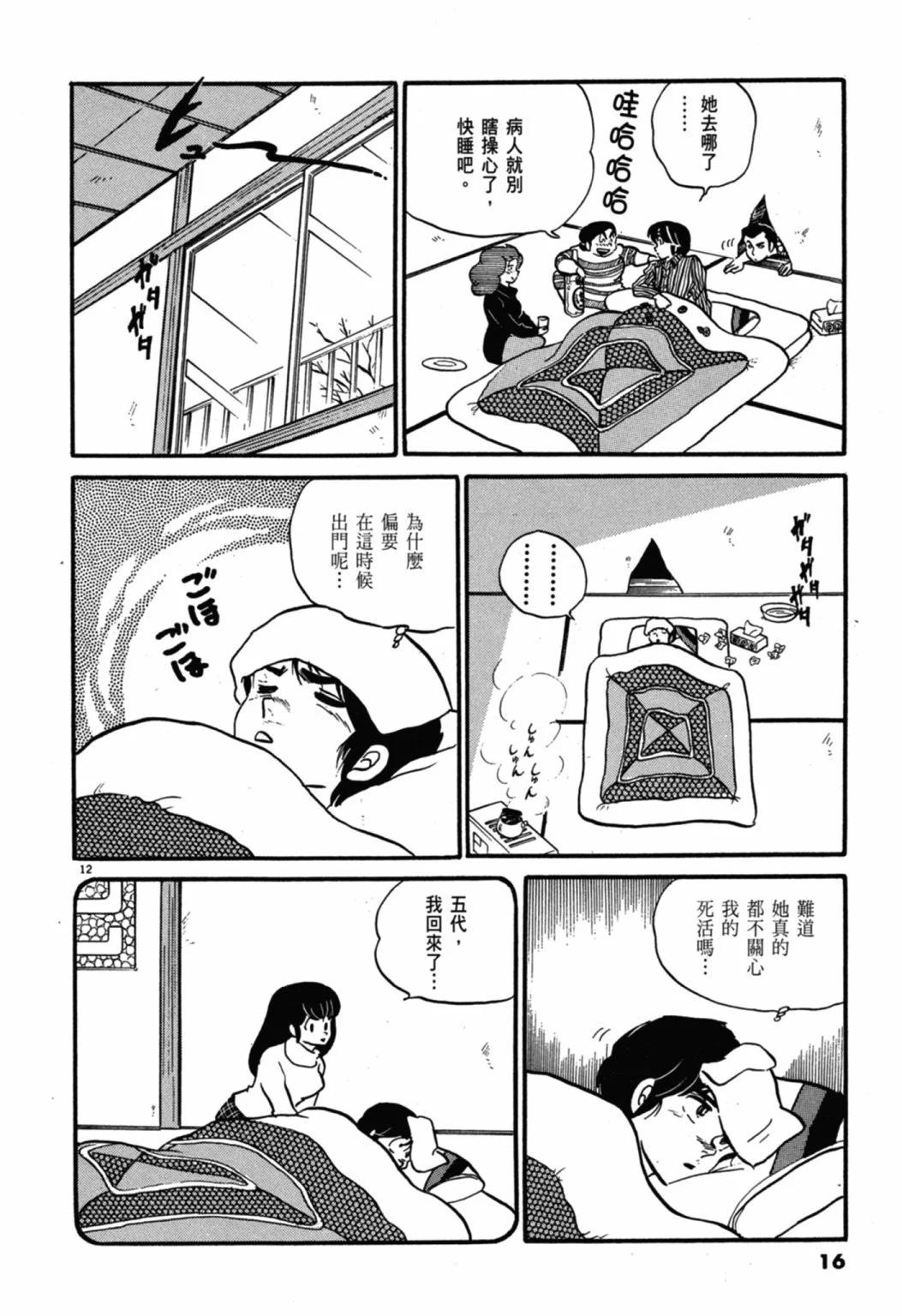05卷新装版15