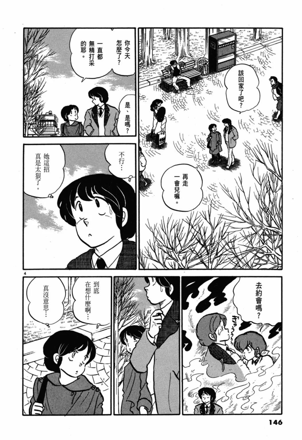 05卷新装版153