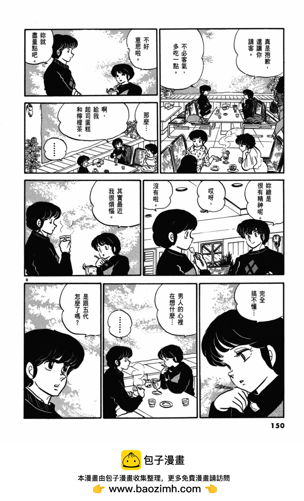 05卷新装版161