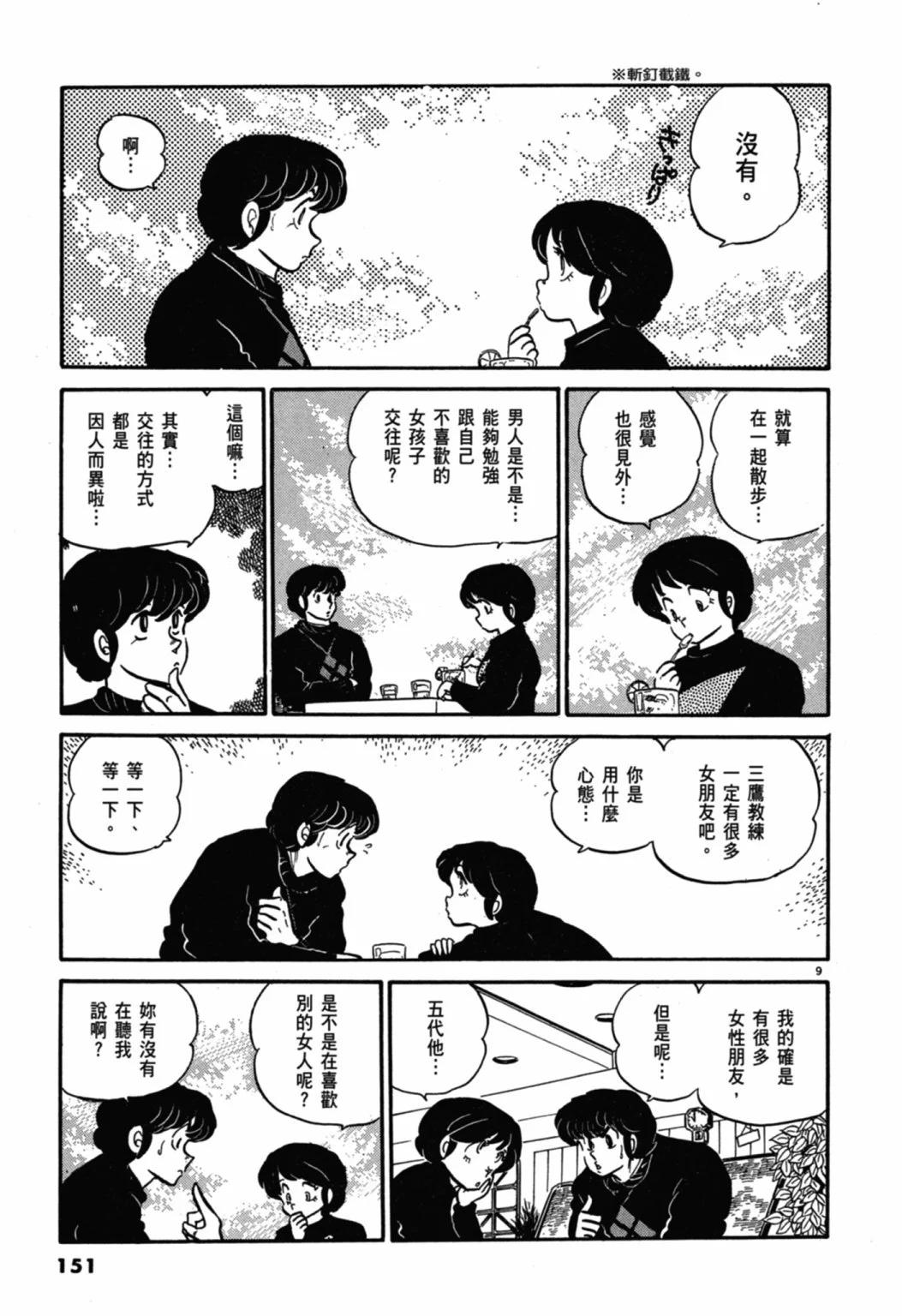 05卷新装版162