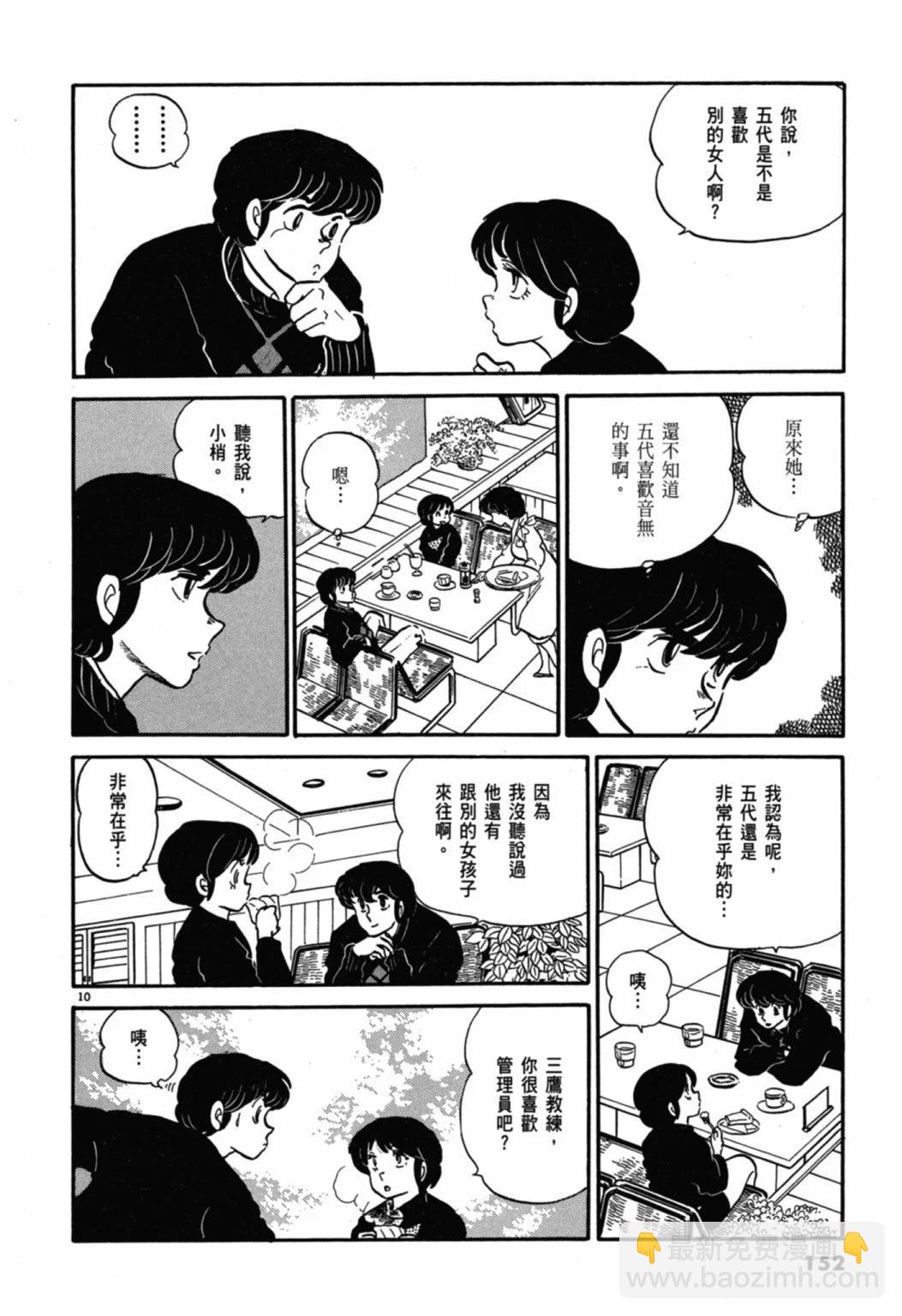 05卷新装版163