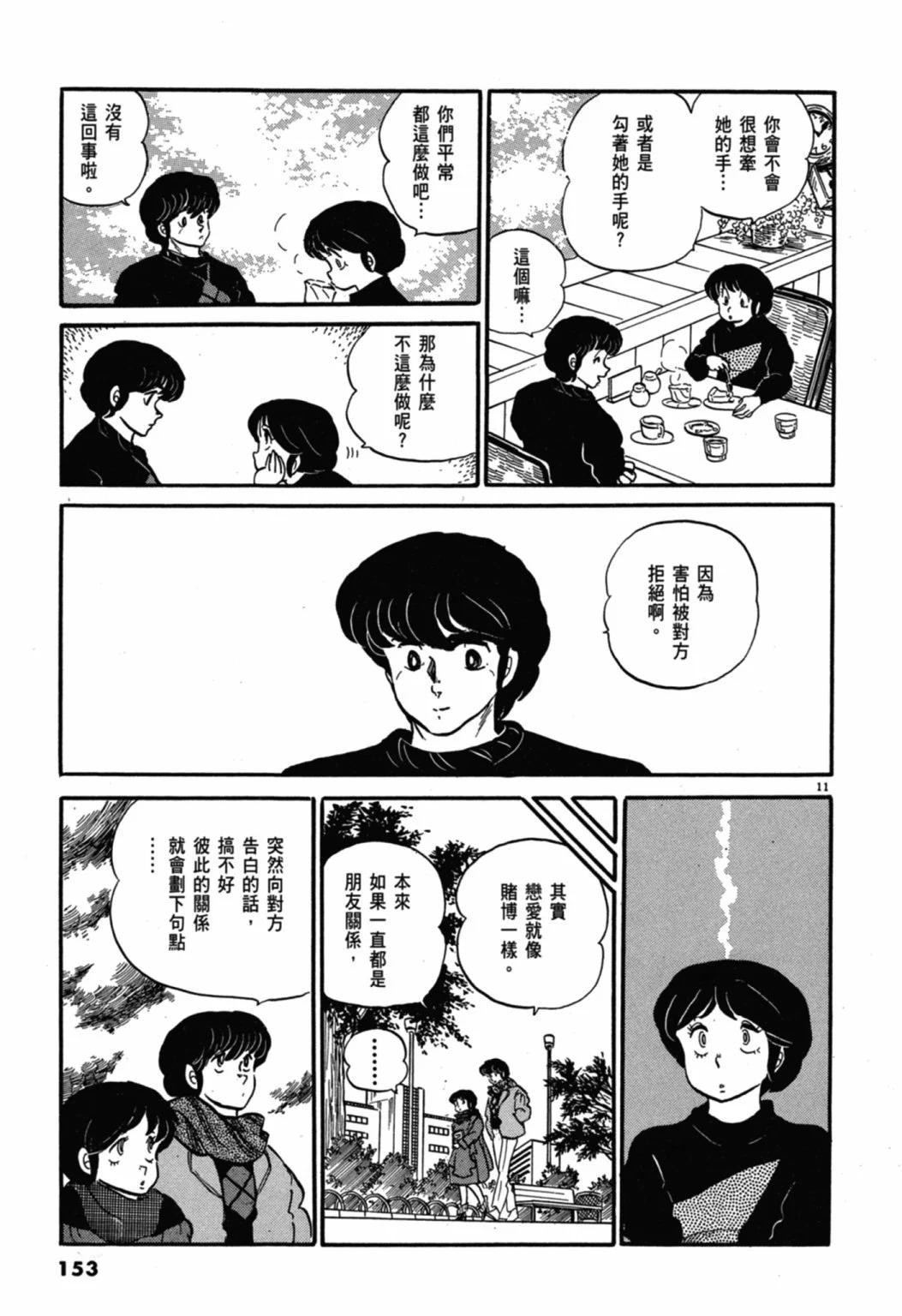 05卷新装版164