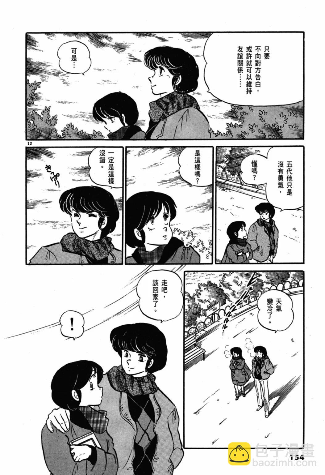 05卷新装版165