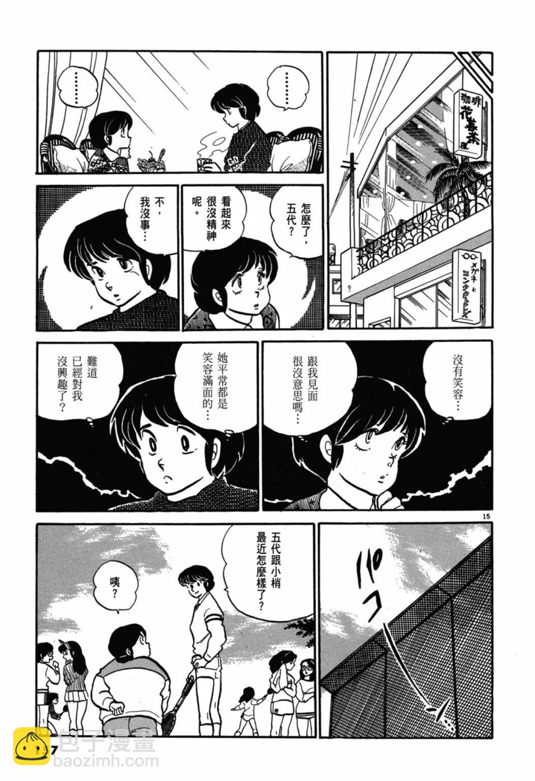 05卷新装版168