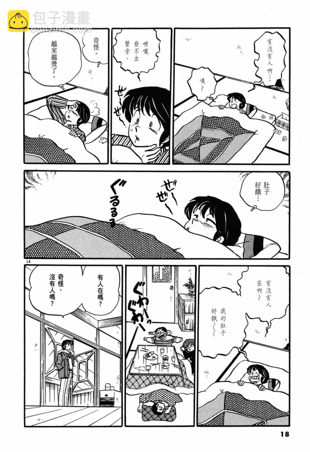 05卷新装版17