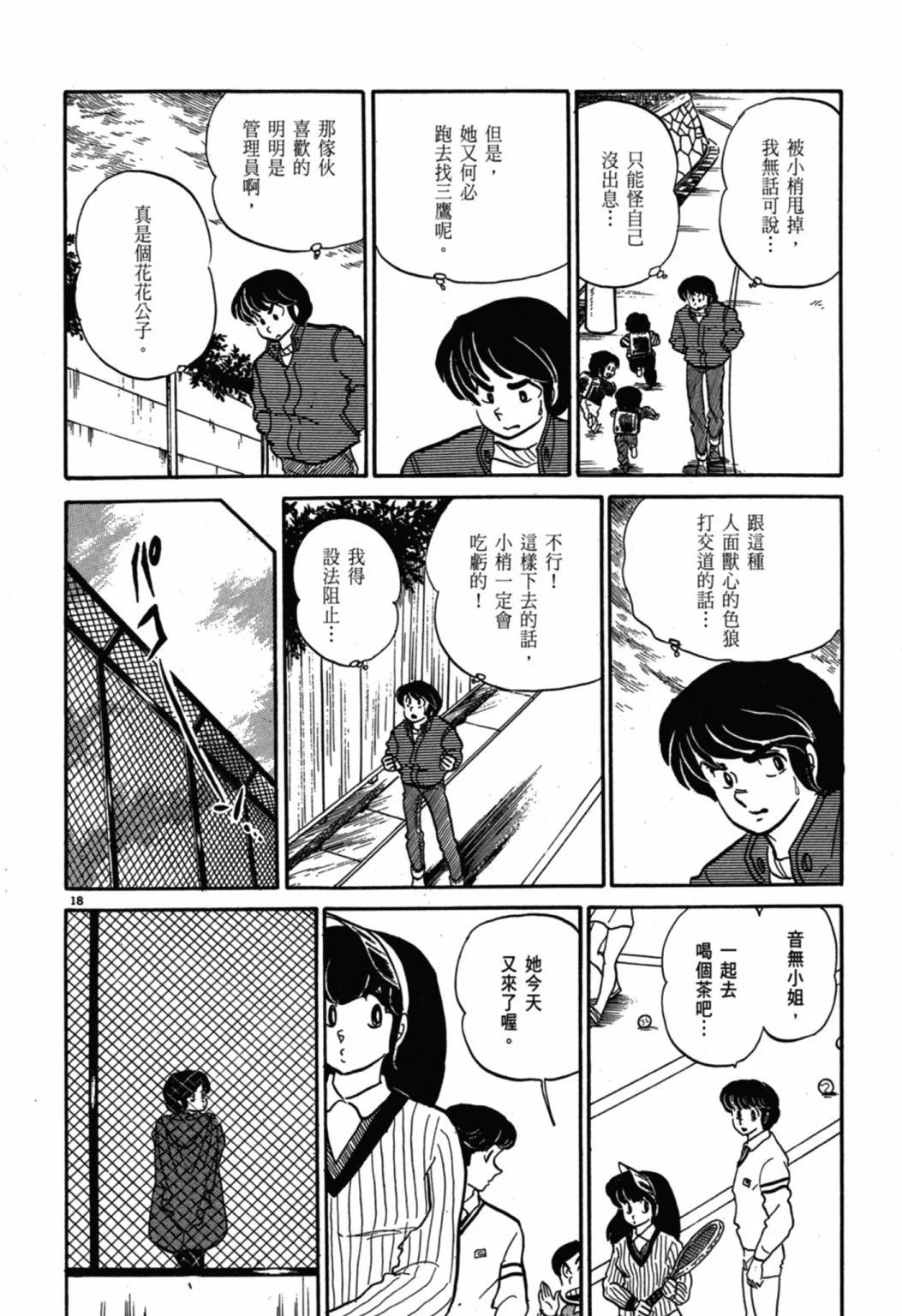 05卷新装版171