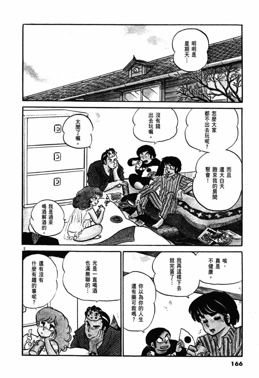 05卷新装版177