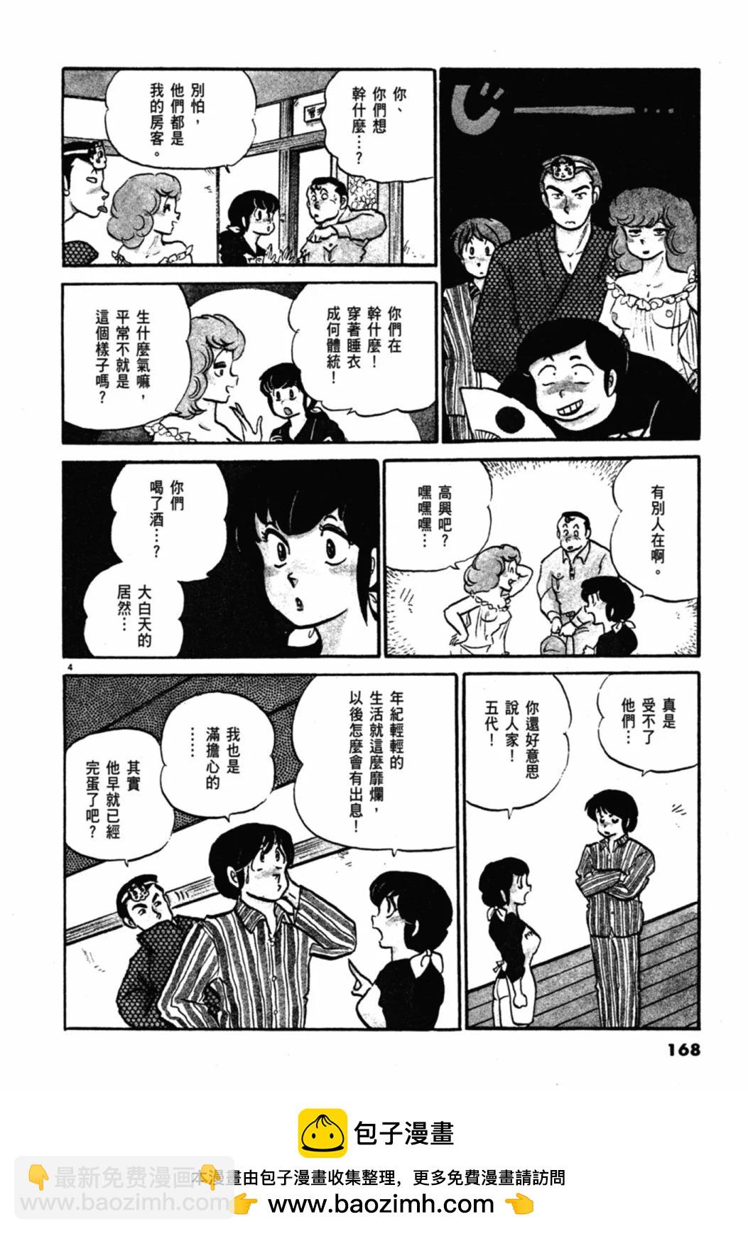 05卷新装版179