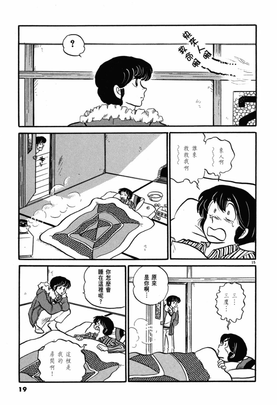 05卷新装版18