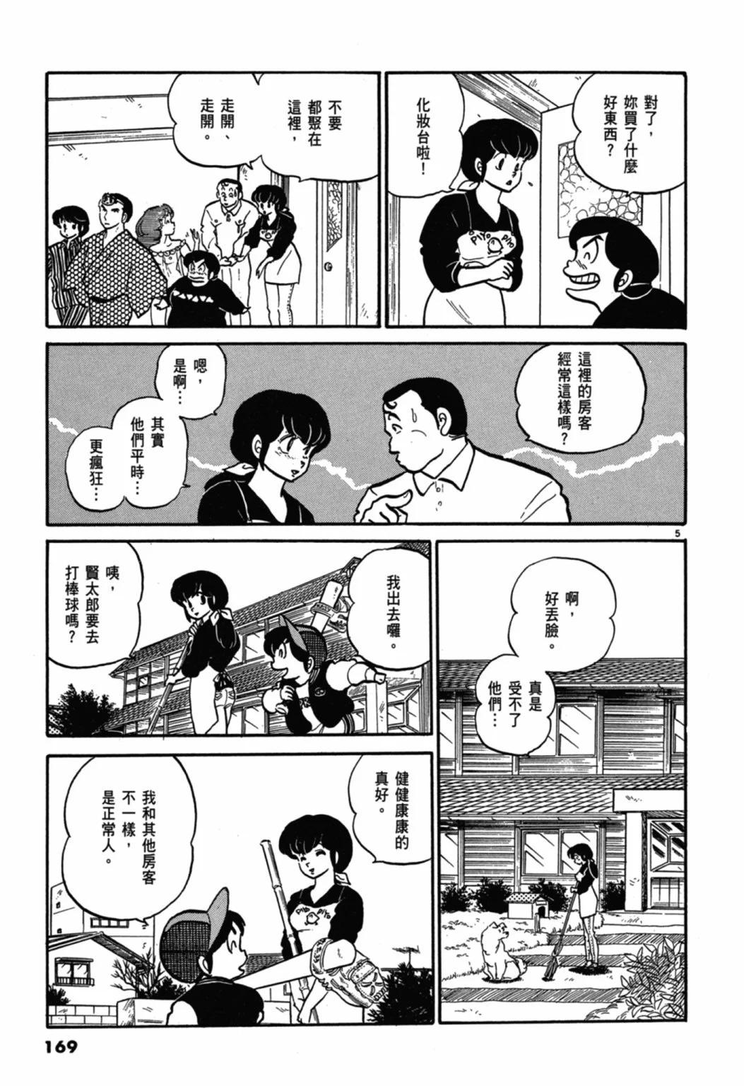 05卷新装版180