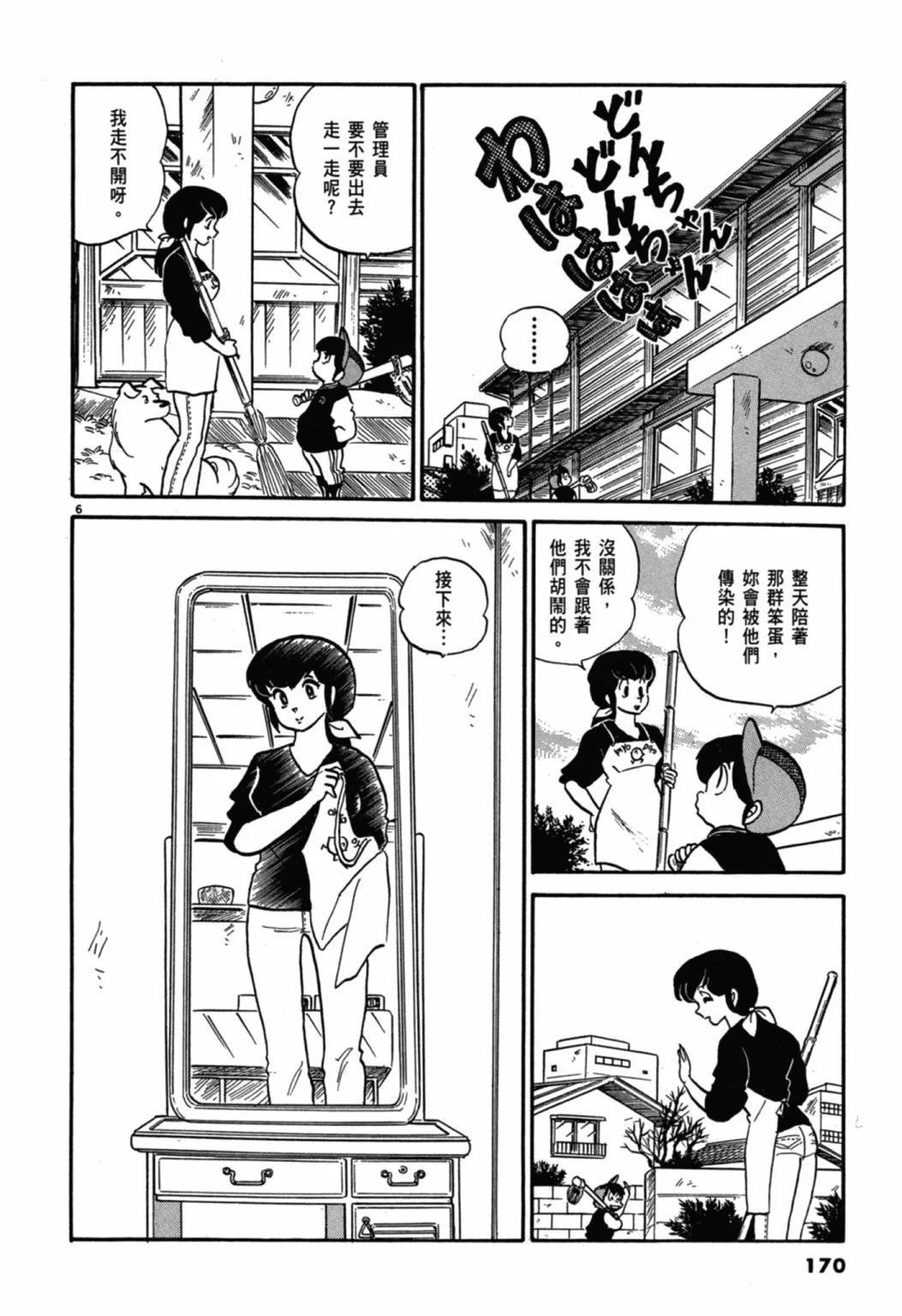 05卷新装版181