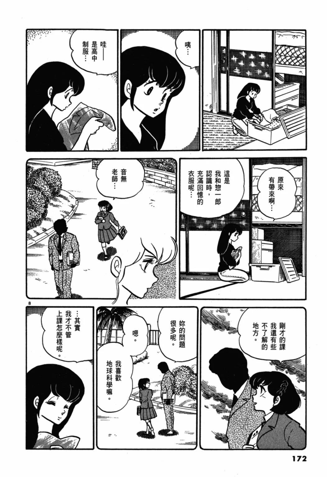 05卷新装版183