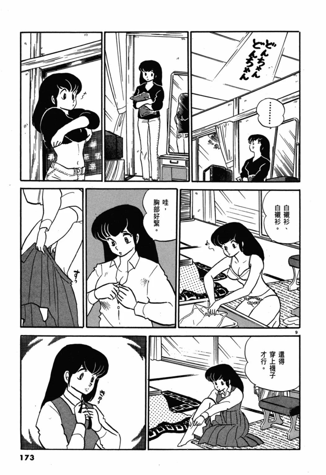 05卷新装版184