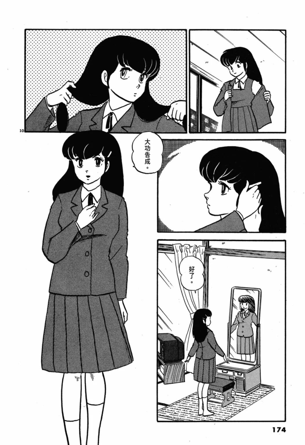 05卷新装版185
