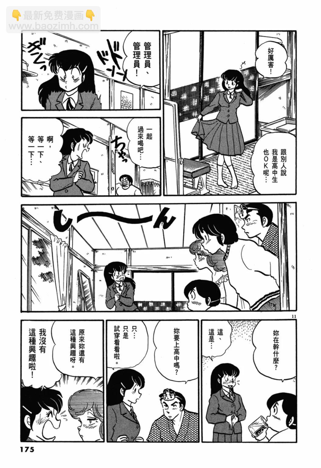 05卷新装版186