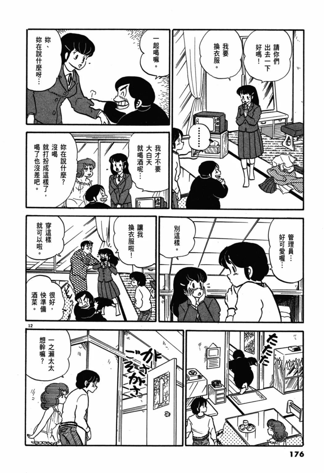 05卷新装版187