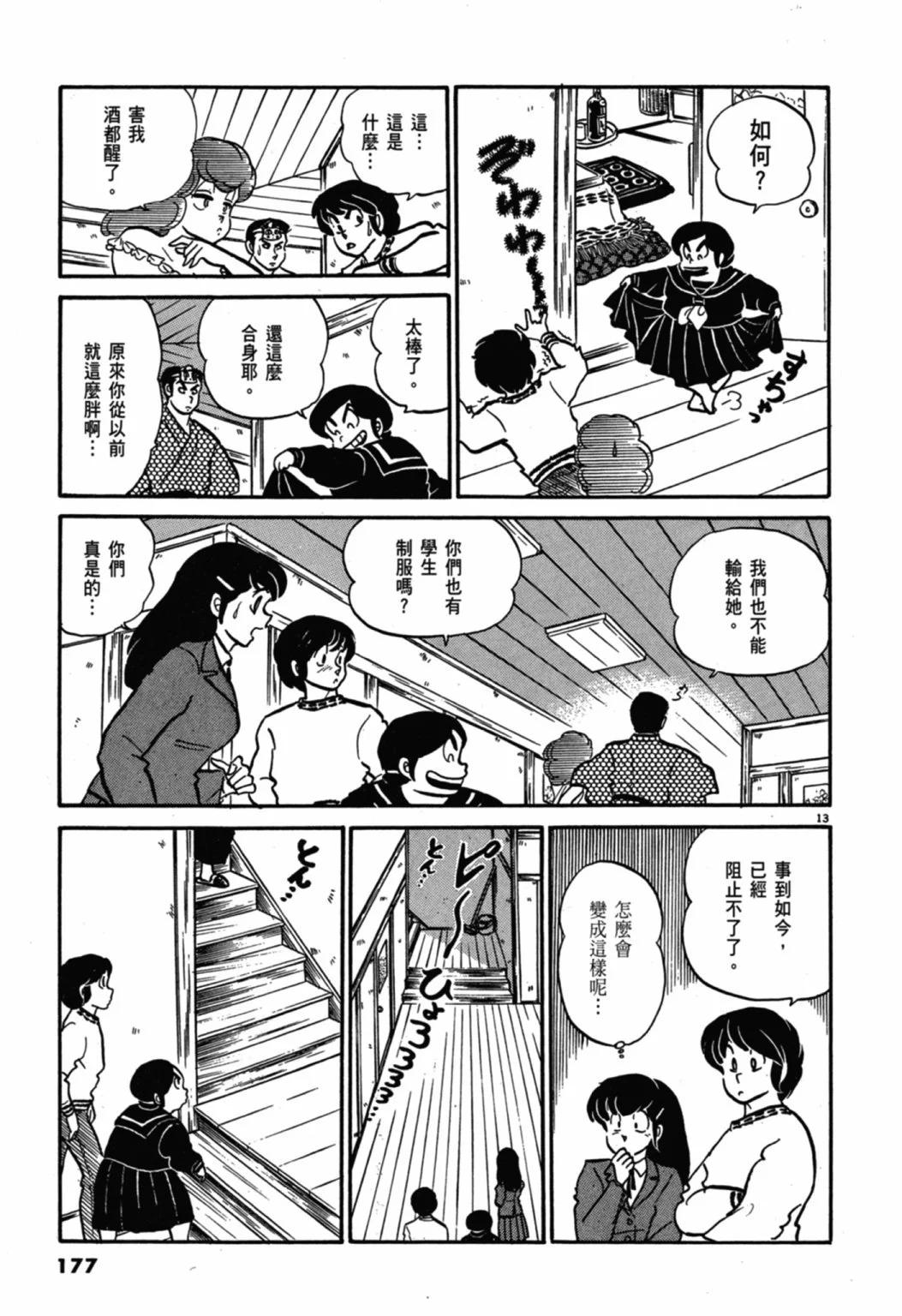 05卷新装版188