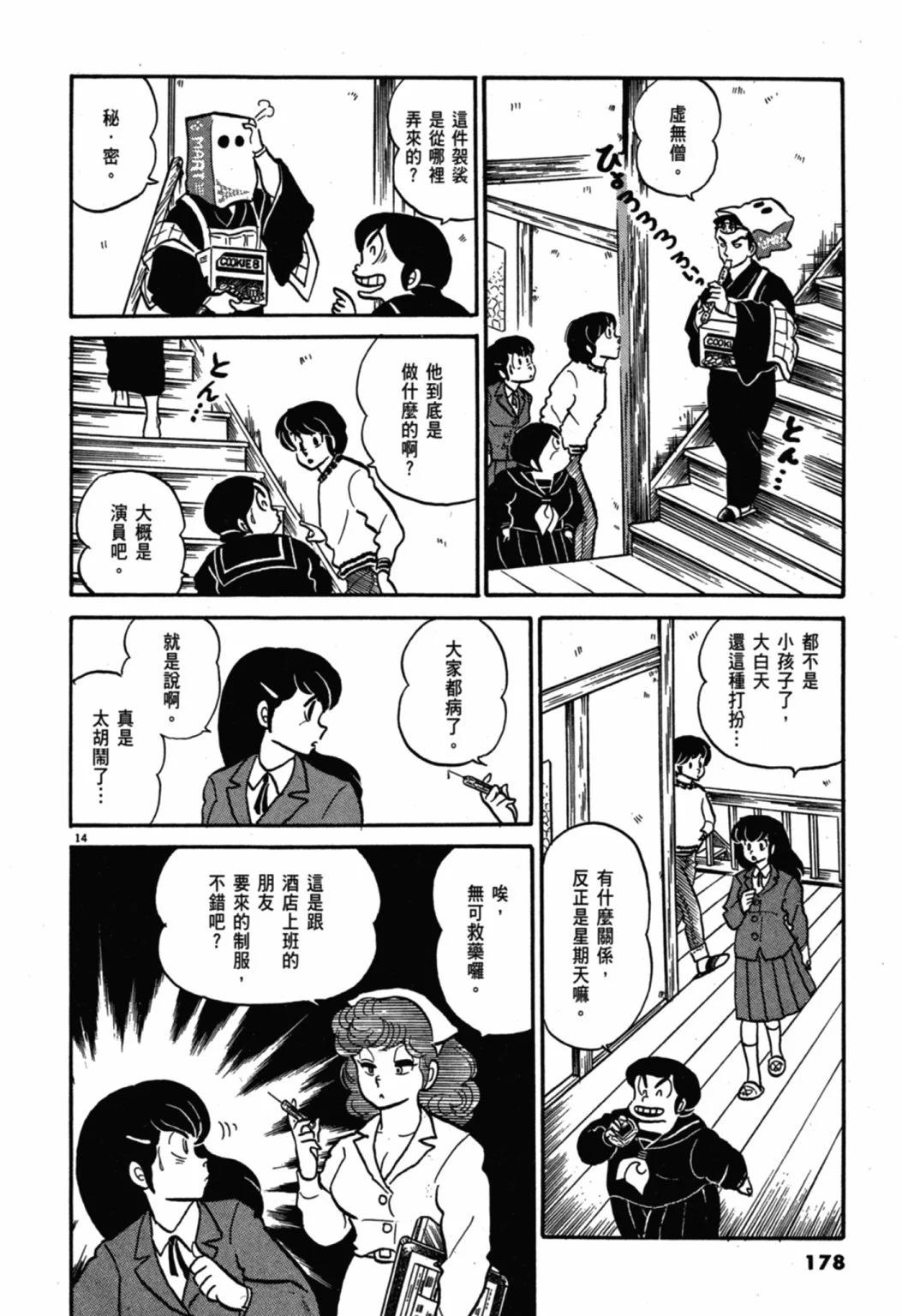 05卷新装版189