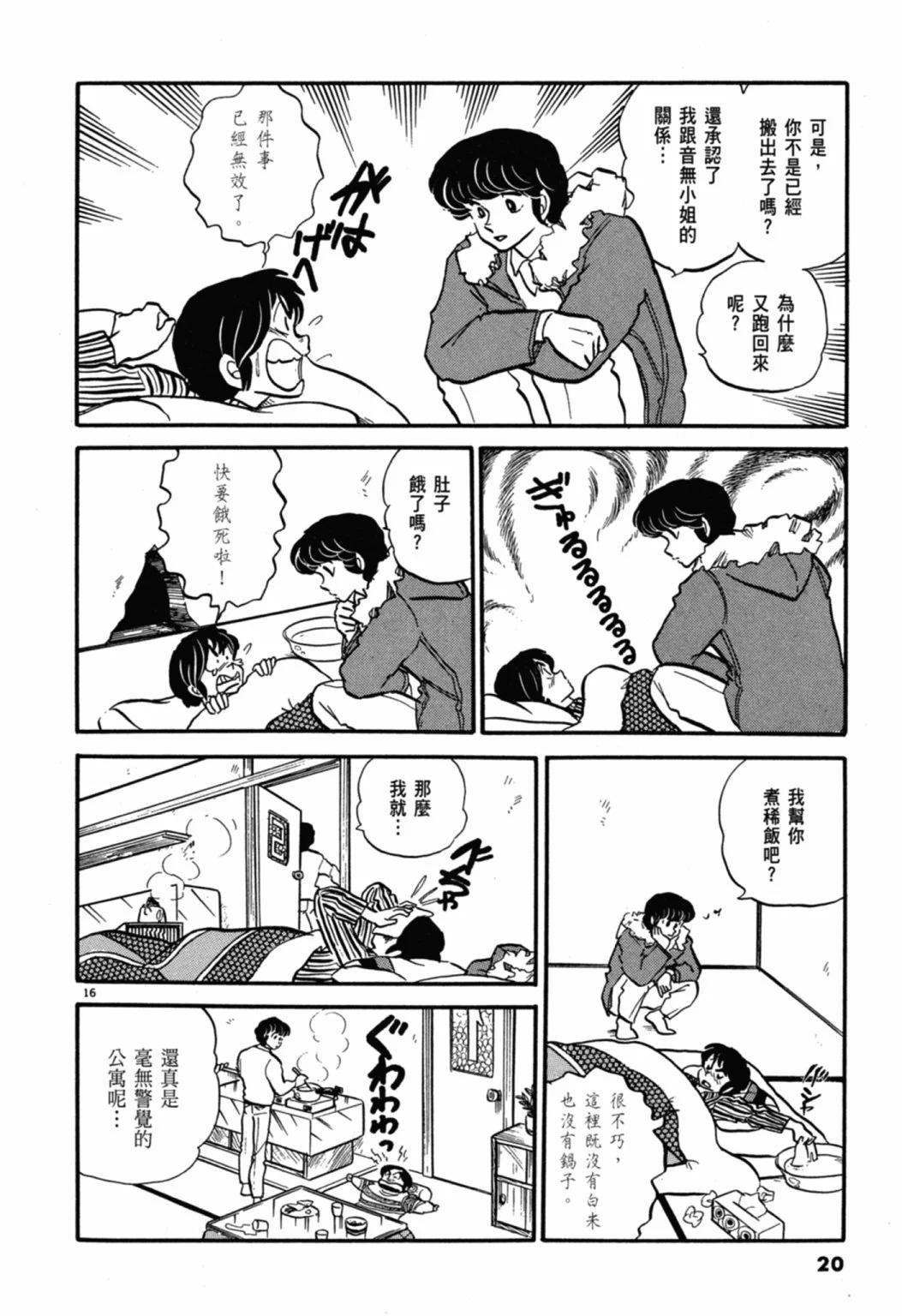 05卷新装版19