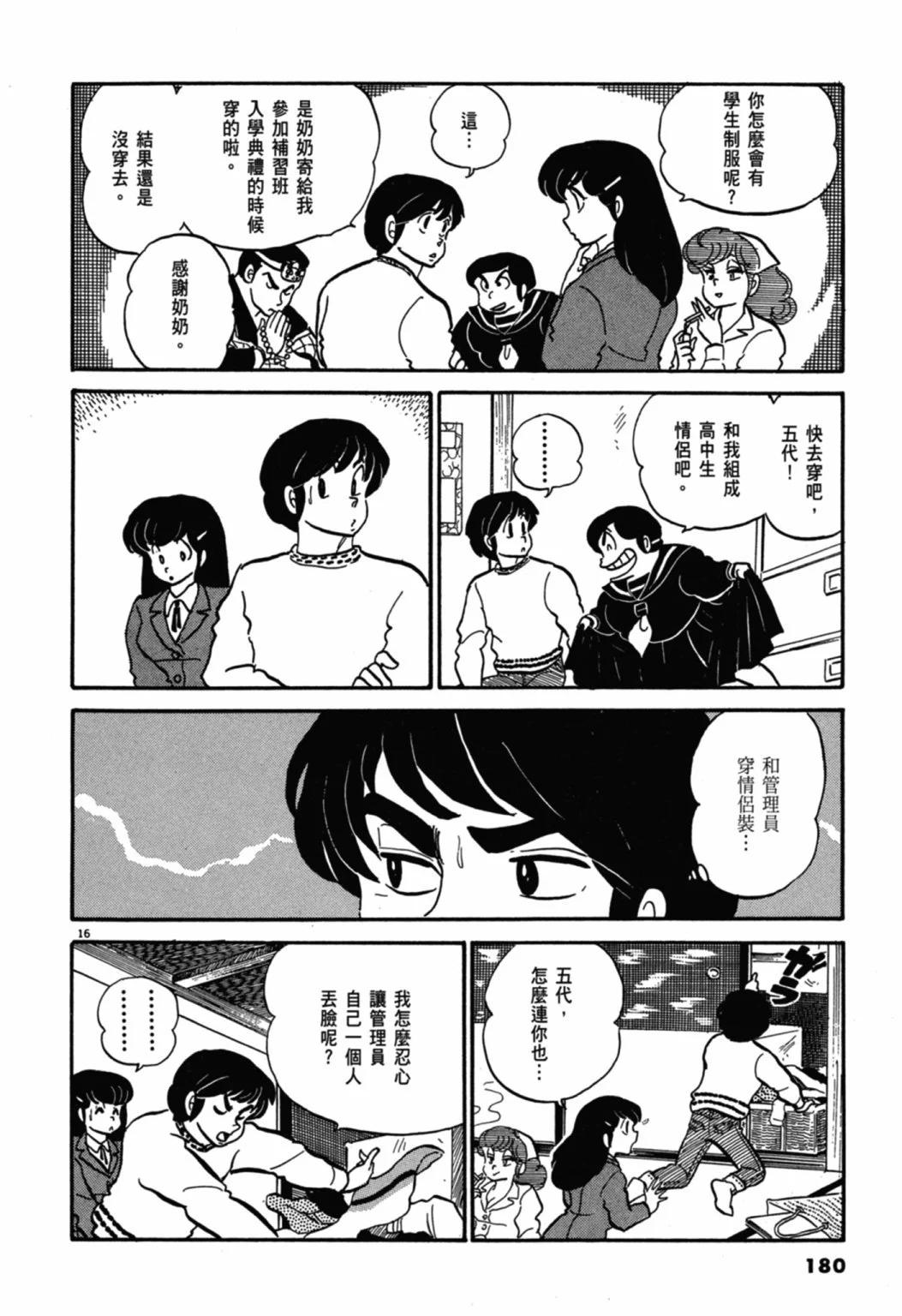 05卷新装版191