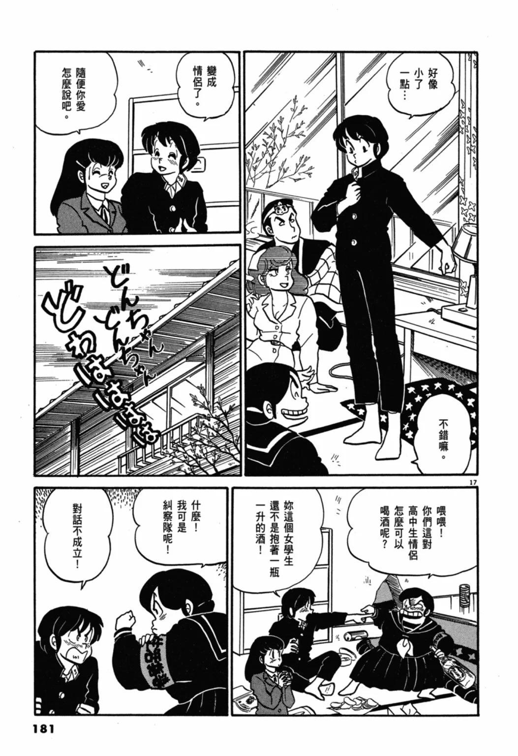 05卷新装版192