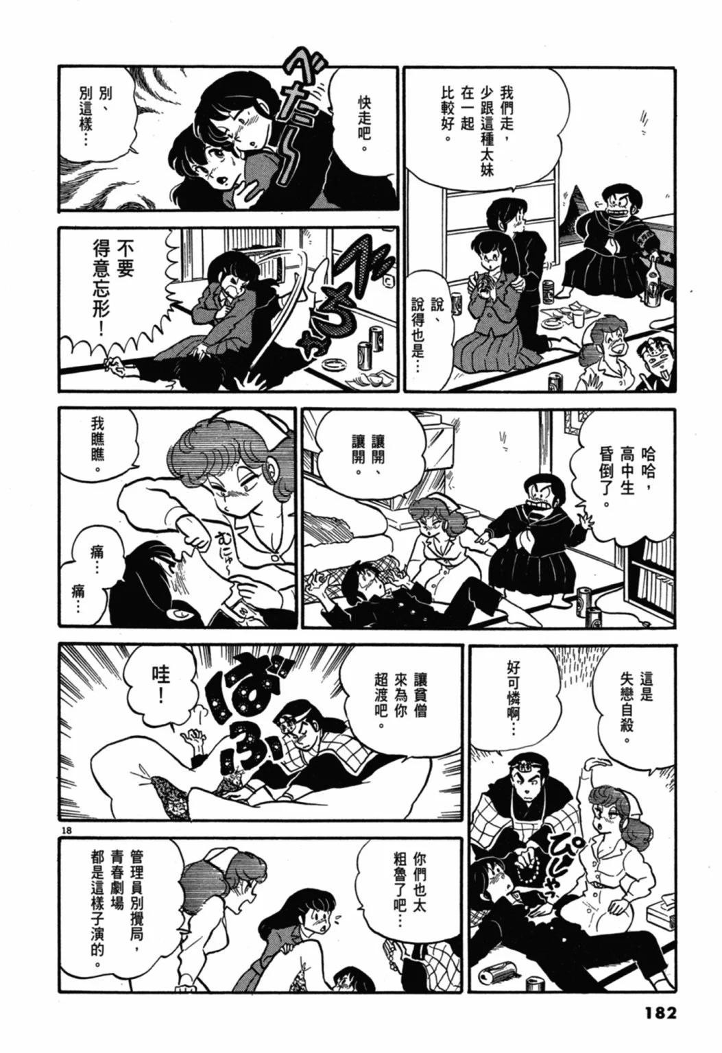 05卷新装版193