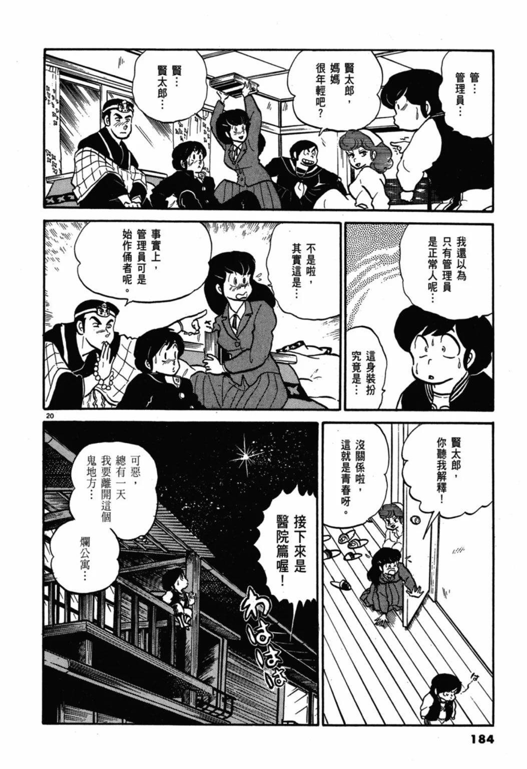 05卷新装版195