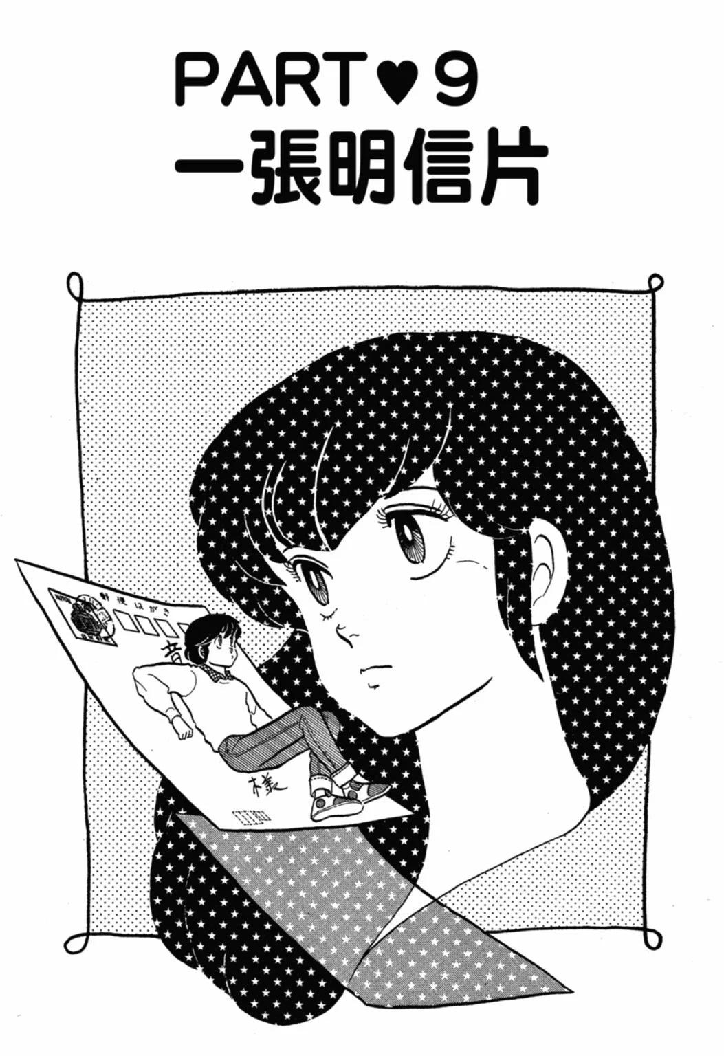 05卷新装版196