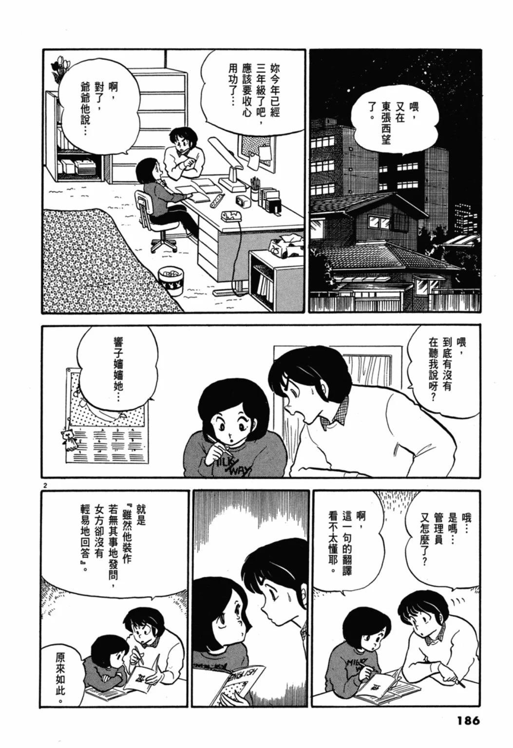 05卷新装版197