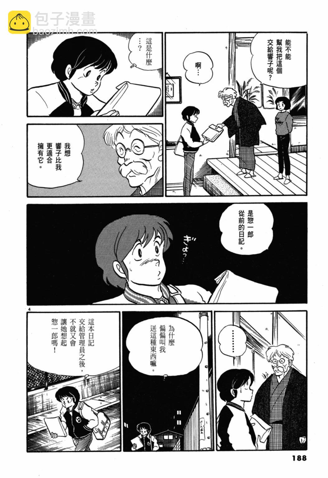 05卷新装版199