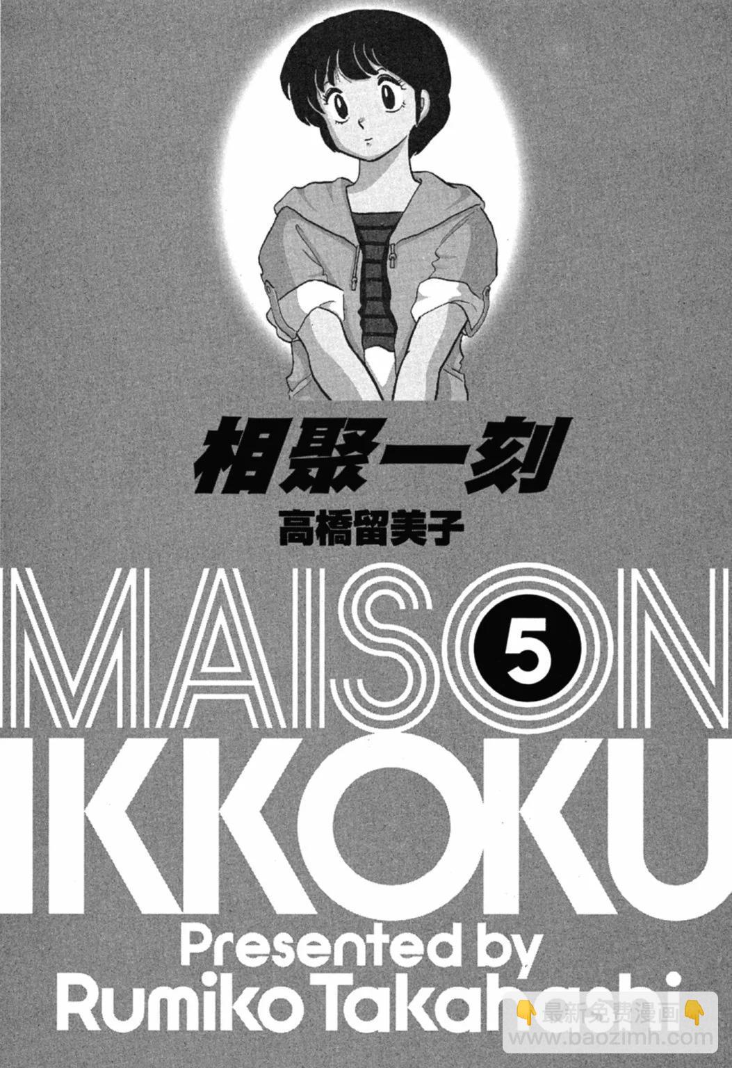 05卷新装版2