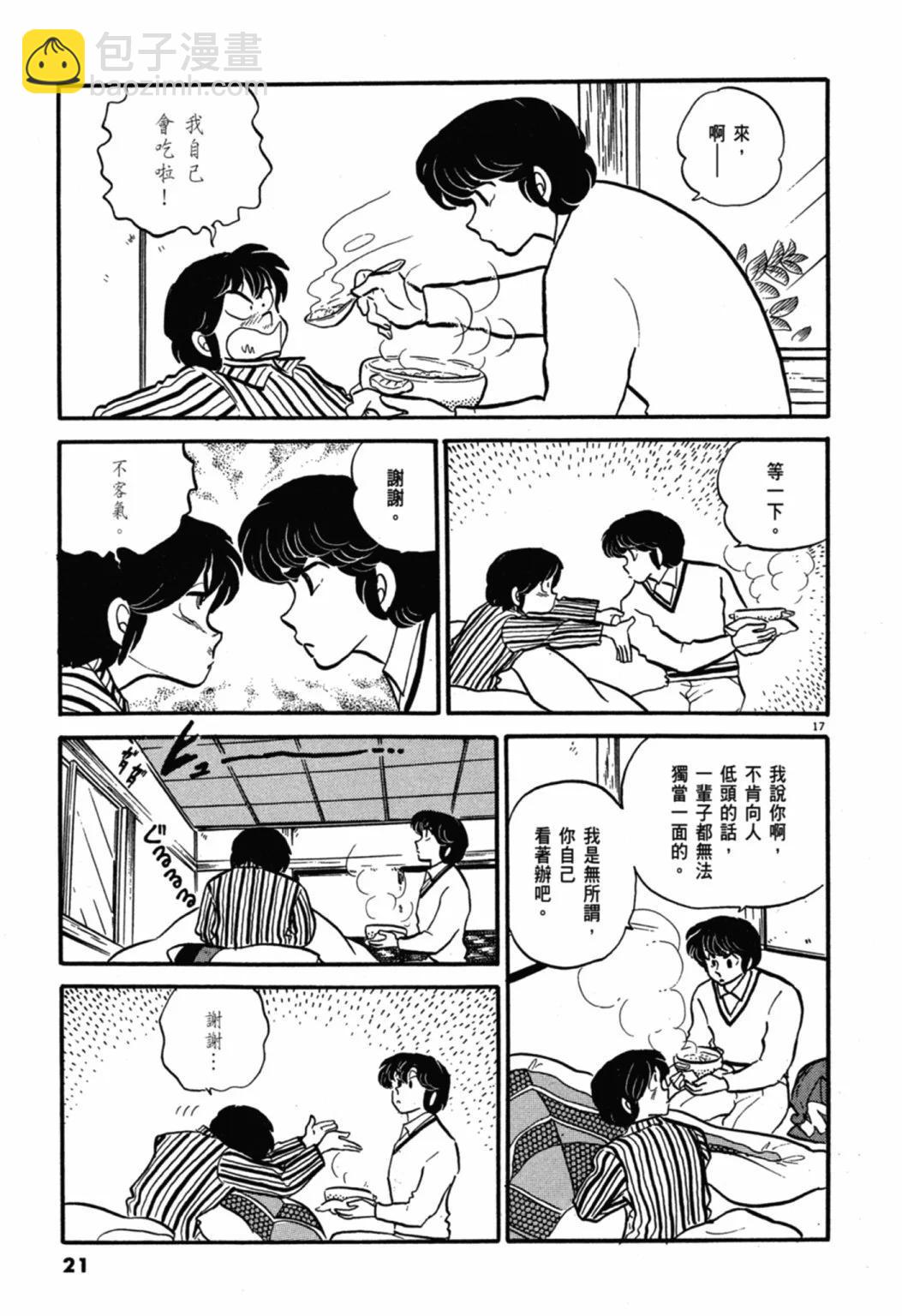 05卷新装版20