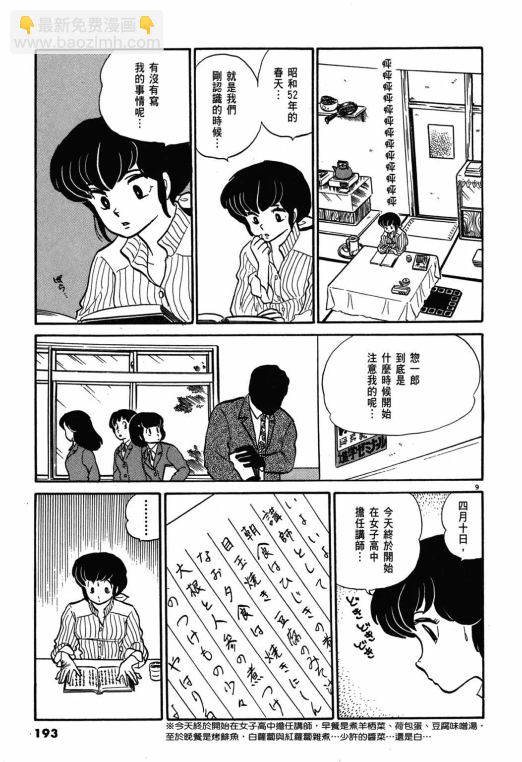 05卷新装版204