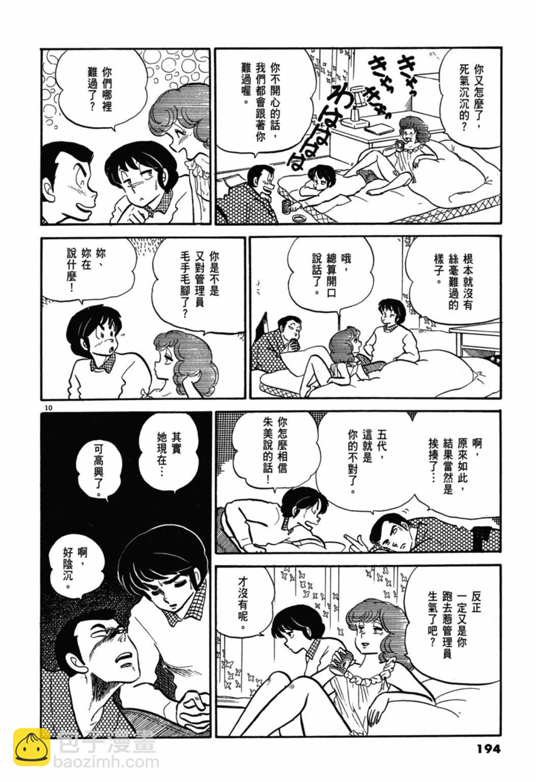 05卷新装版205