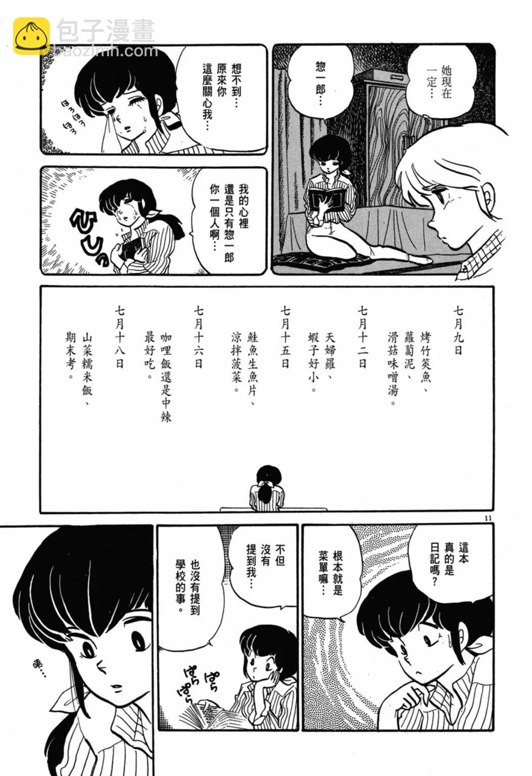05卷新装版206