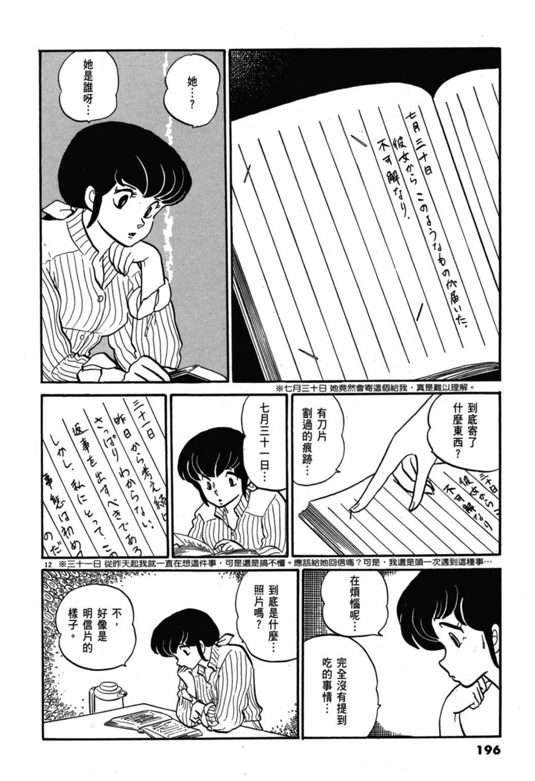 05卷新装版207