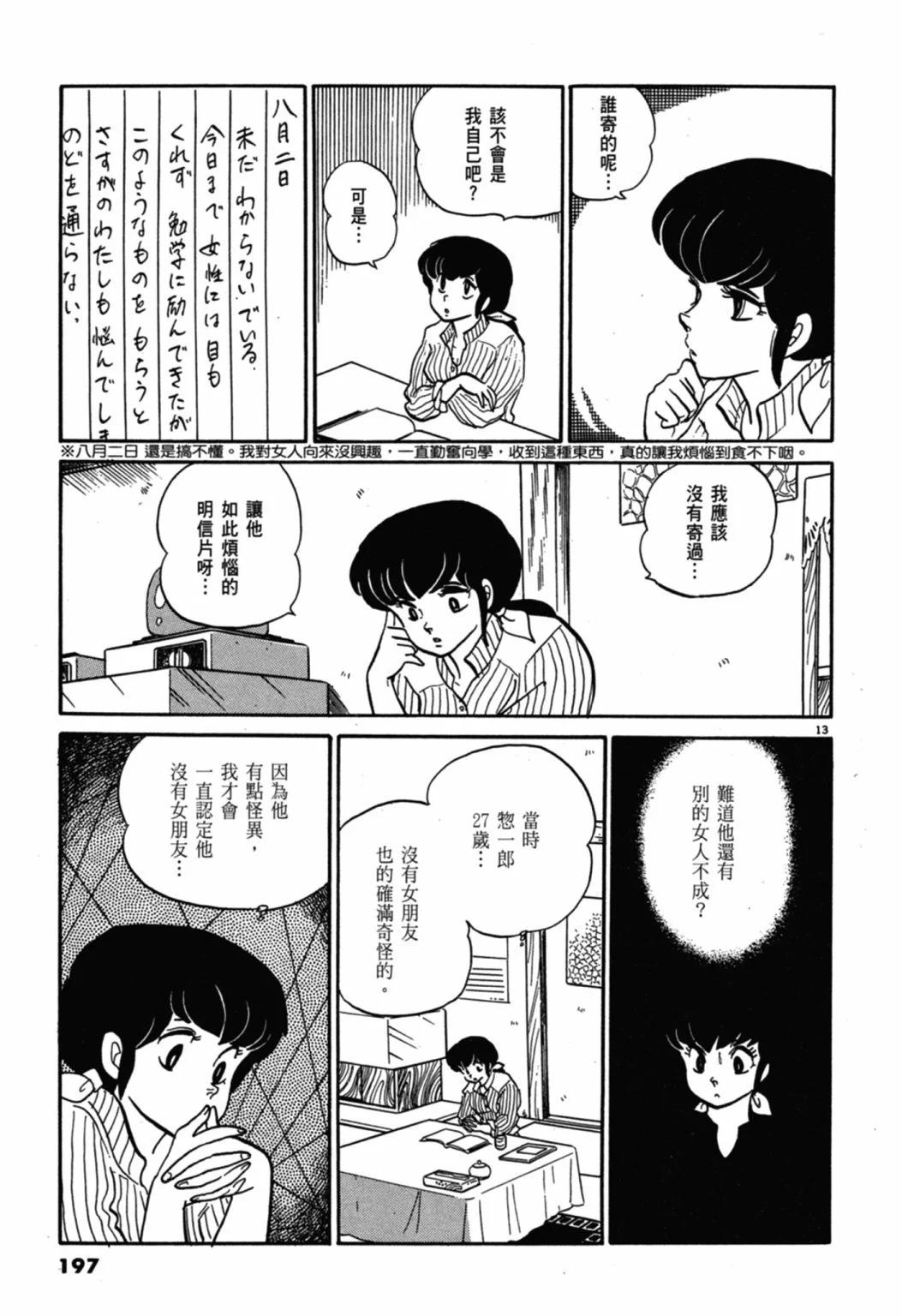 05卷新装版208