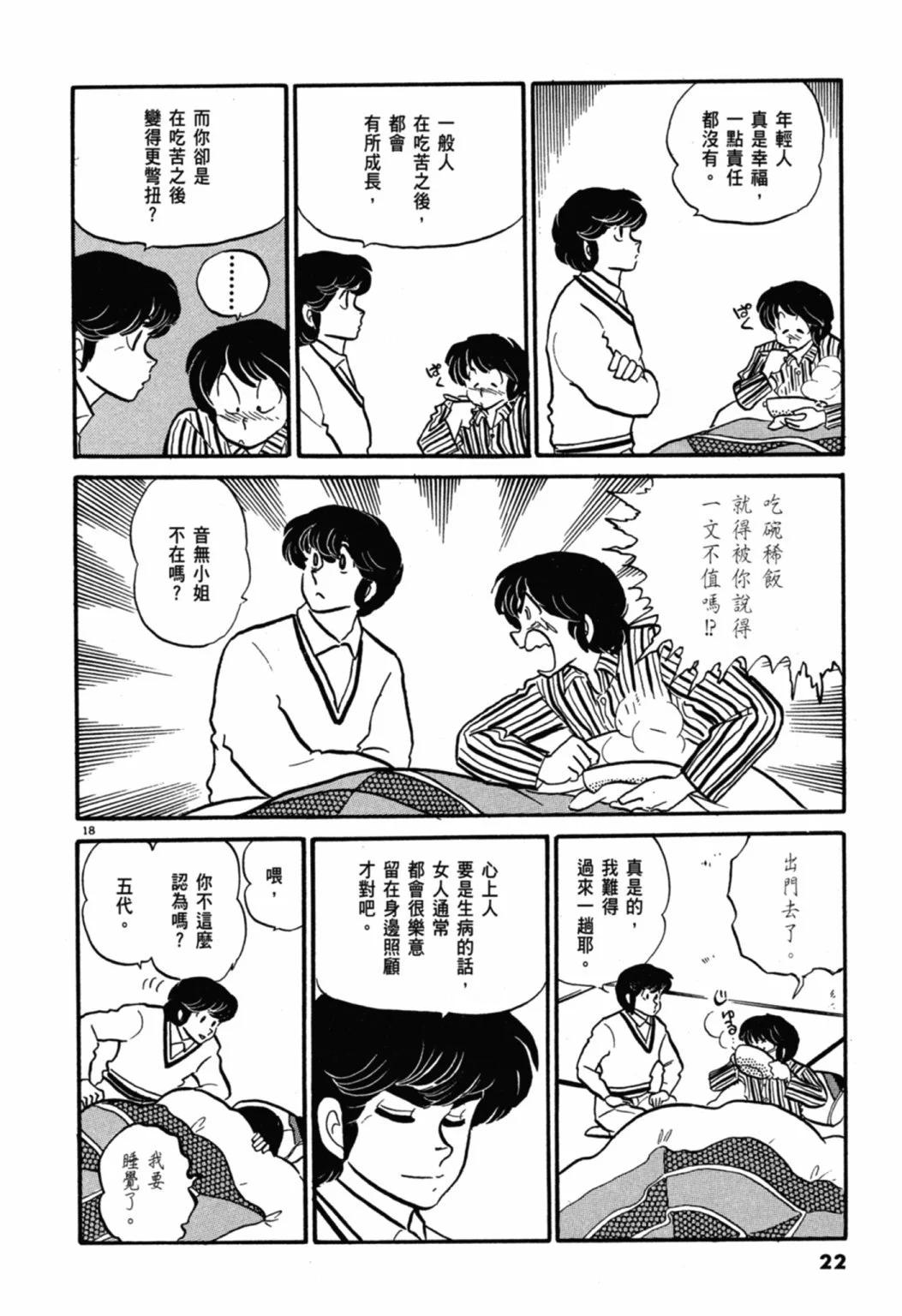 05卷新装版21