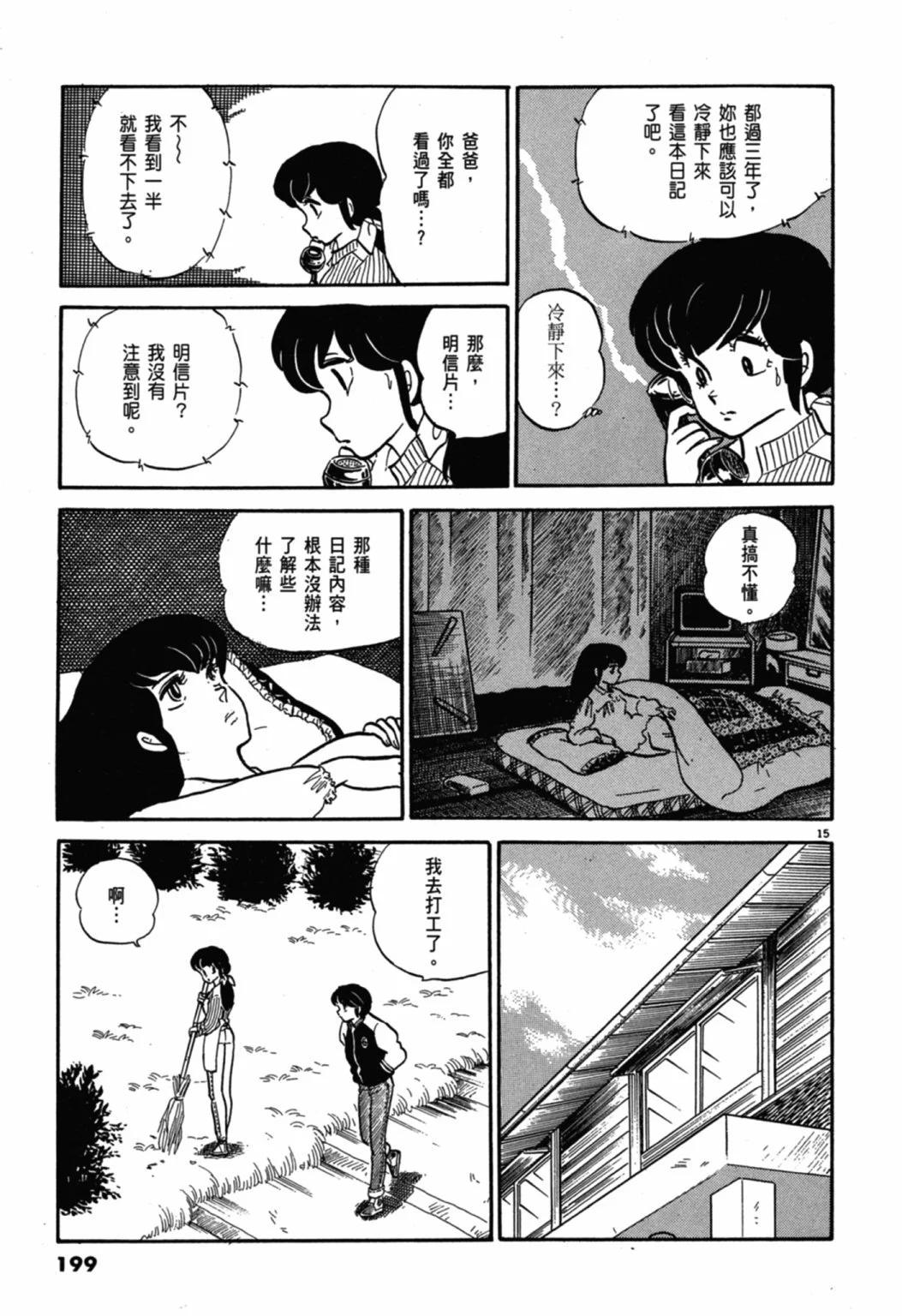 05卷新装版210