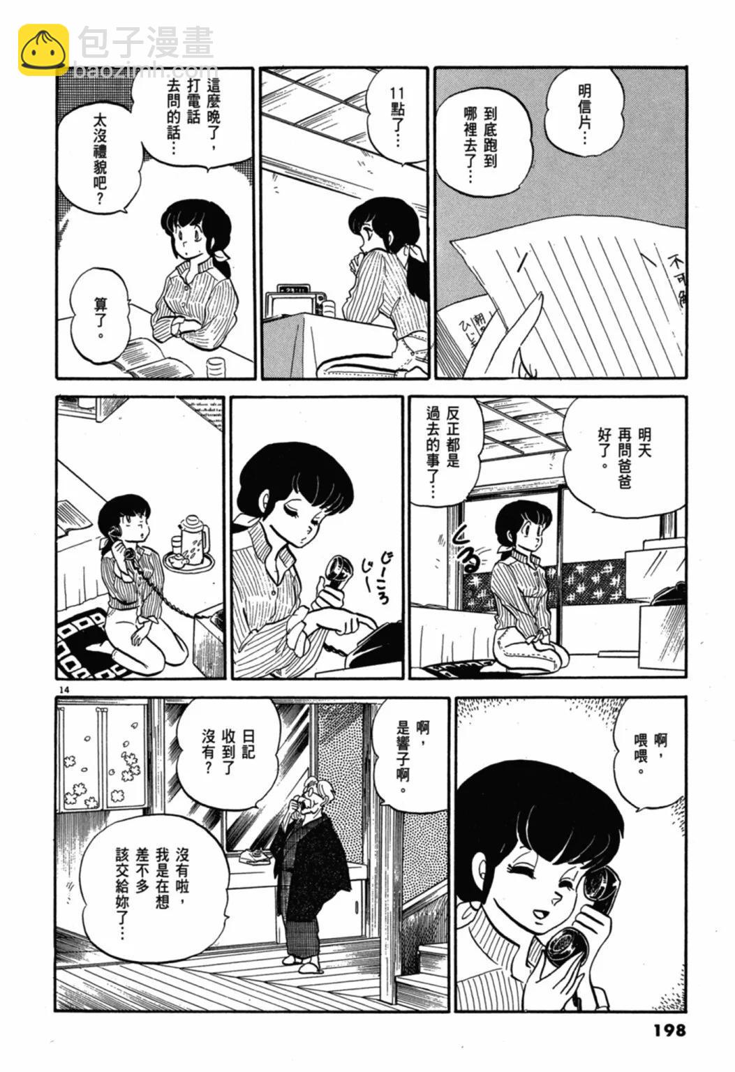 05卷新装版213