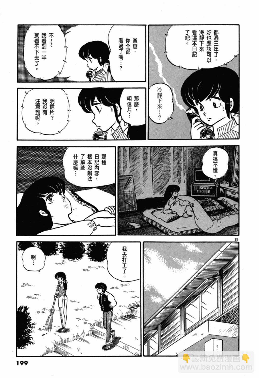 05卷新装版214
