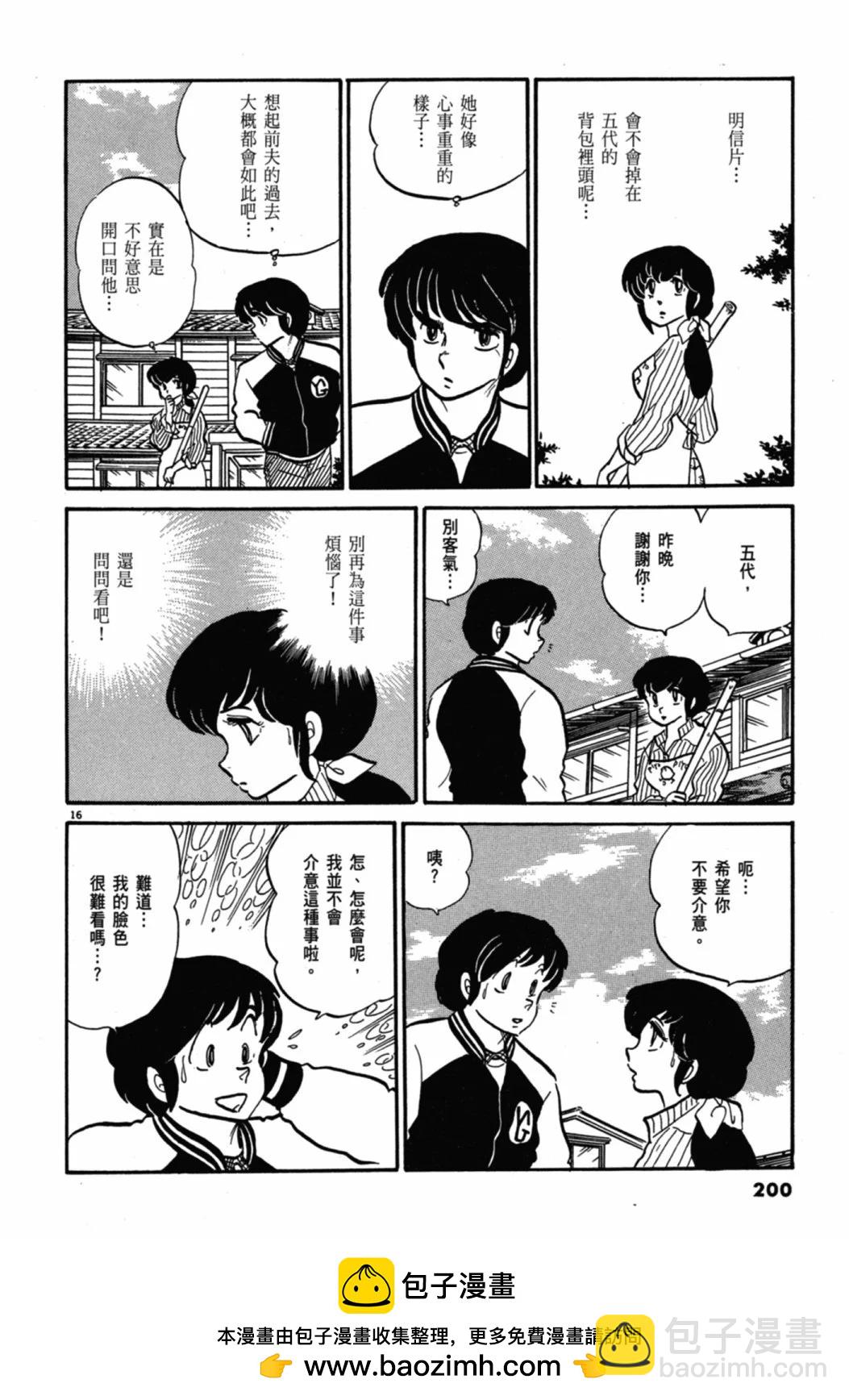 05卷新装版215
