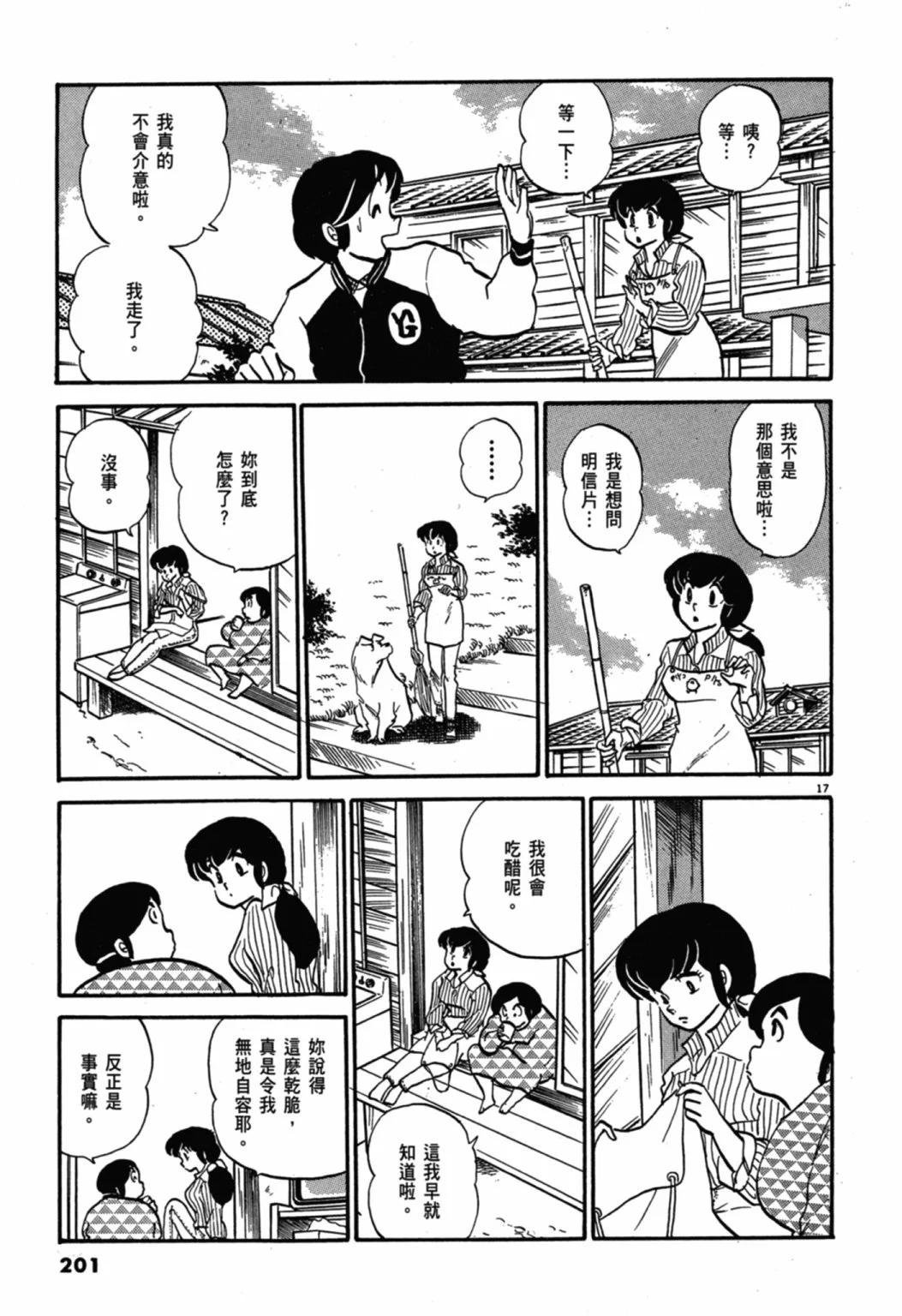 05卷新装版216